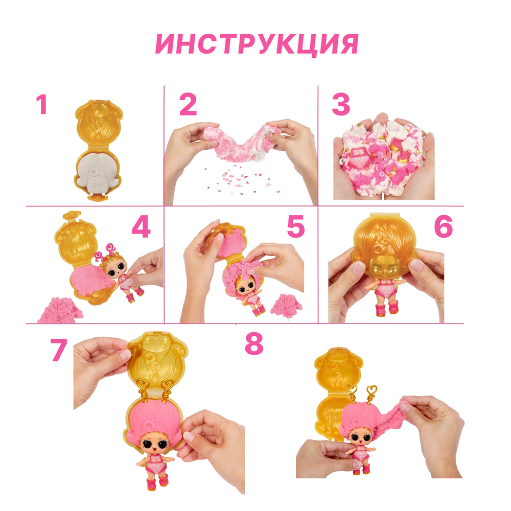 ЛОЛ СЮРПРАЙЗ Кукла в шаре Squish Magic Hair с акс. L.O.L. SURPRISE!