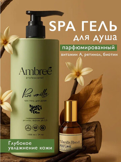 Ambree Гель для душа увлажняющий SPA Pure vanilla, 1л