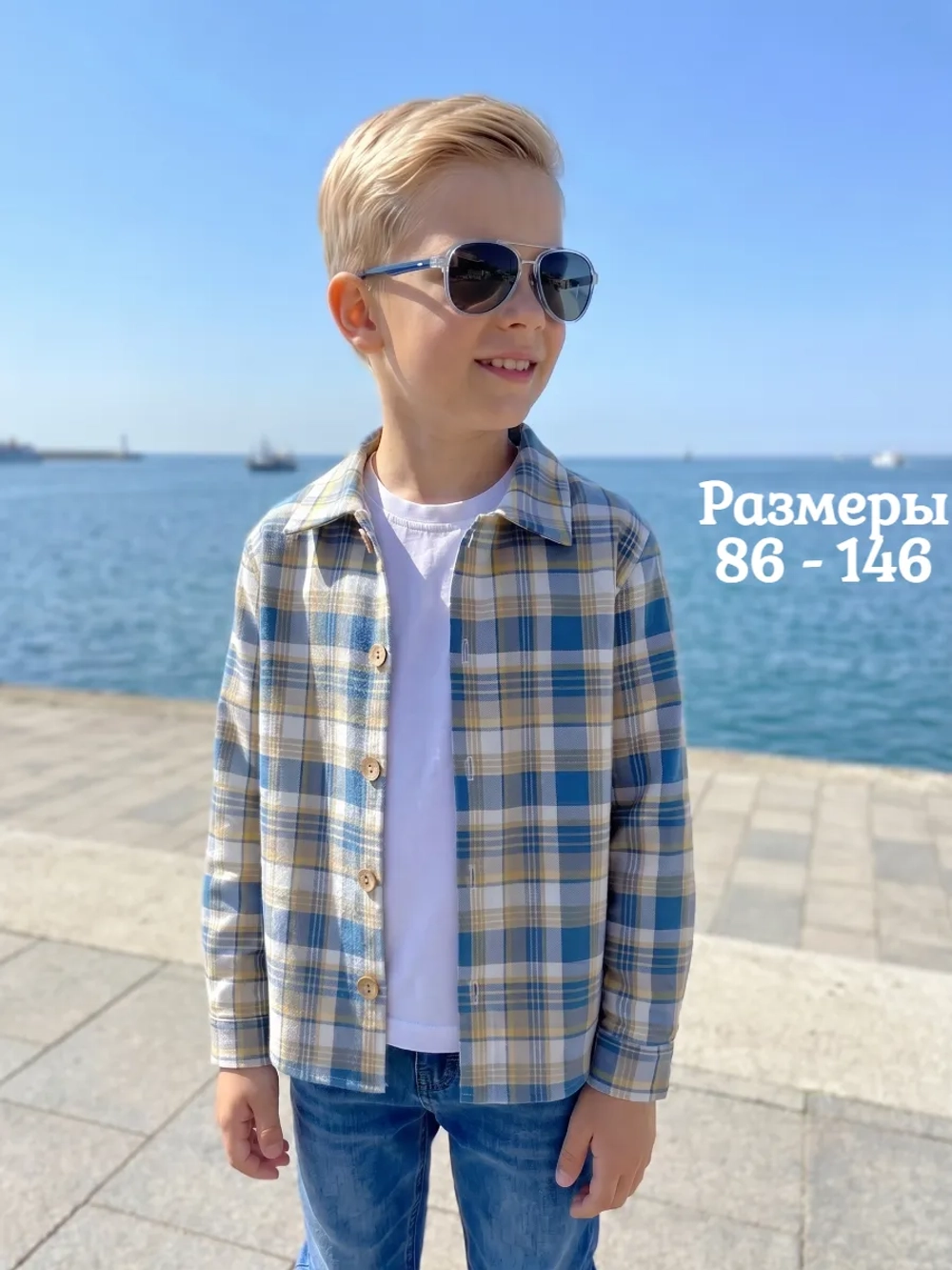 Рубашка в клетку для детей