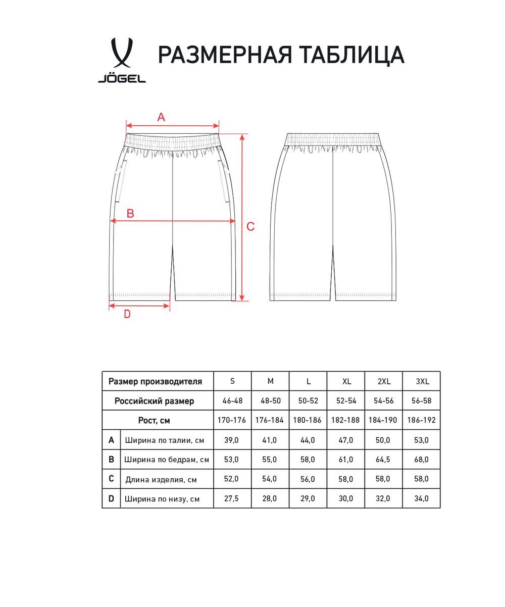 Шорты ESSENTIAL Club Cotton Shorts, черный