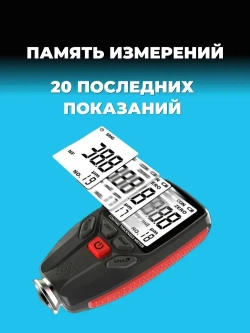 Толщиномер автомобильный лакокрасочных покрытий для автоподбора ЛКП магнитный Makle TDT101
