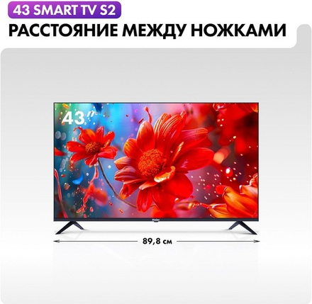 ЖК-телевизор HAIER 43 SMART TV S2