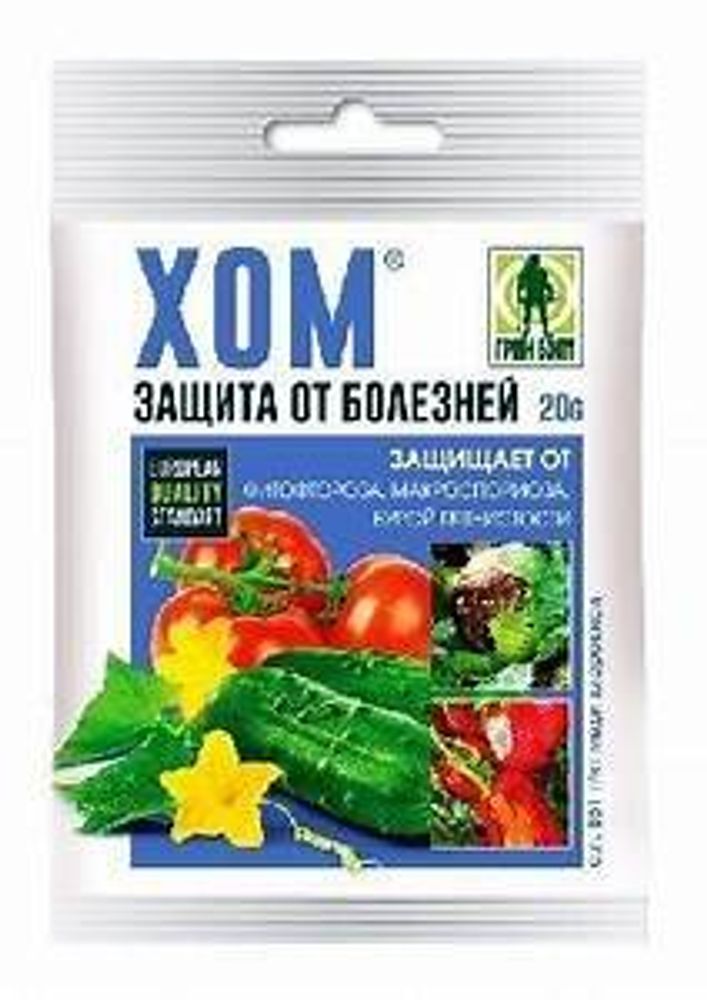 Средство защиты ХОМ (оксихлорид меди) 40г