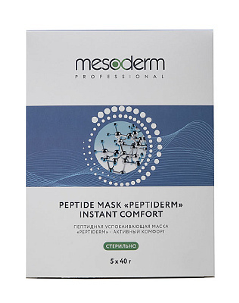 Гликолевый мультипилинг с молочной и салициловой кислотой MULTI PEEL 4