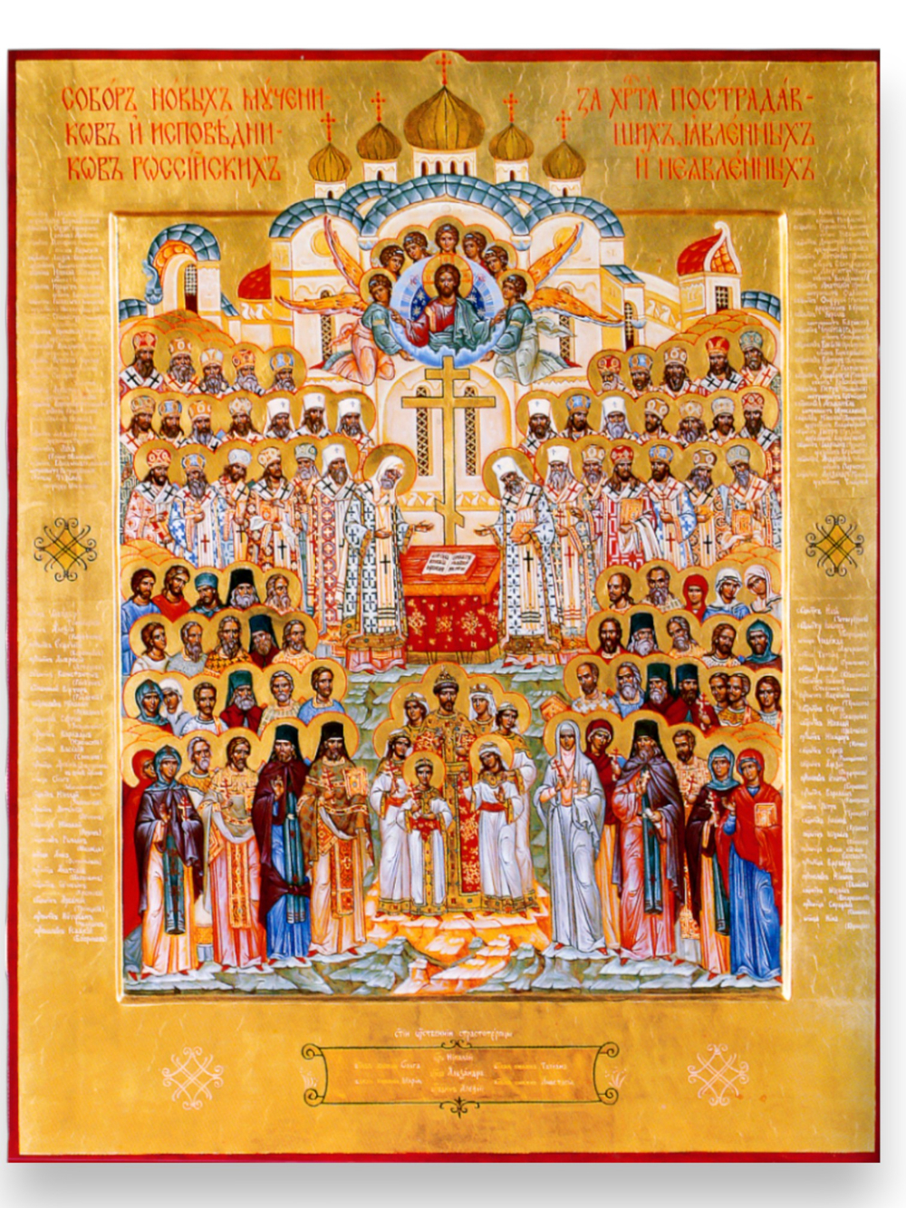 Собор Новомучеников и Исповедников Российских. Деревянная икона на левкасе
