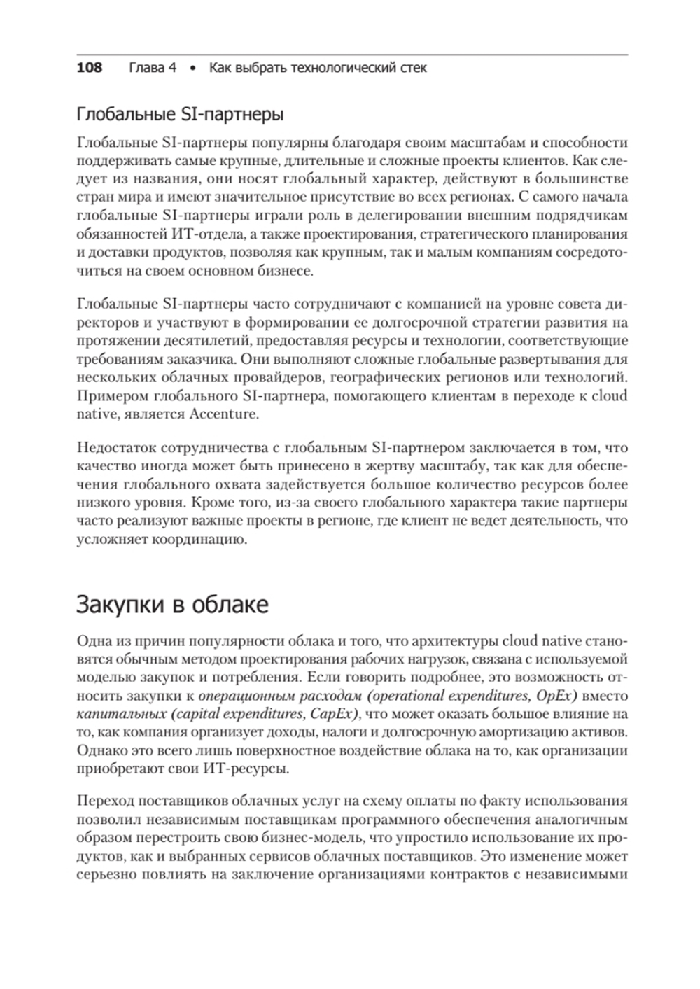 Облачные архитектуры: разработка устойчивых и экономичных облачных приложений
