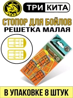 Стопор для бойлов универсальный большой 35мм