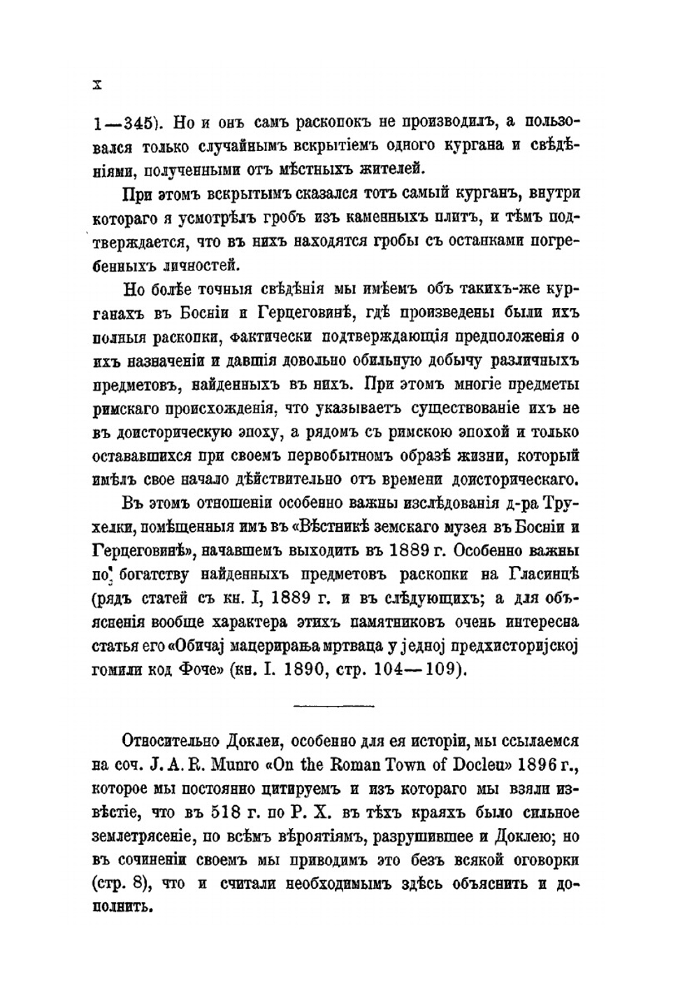 Черногория в ее прошлом и настоящем. Том 2. Часть 4 | П. Ровинский