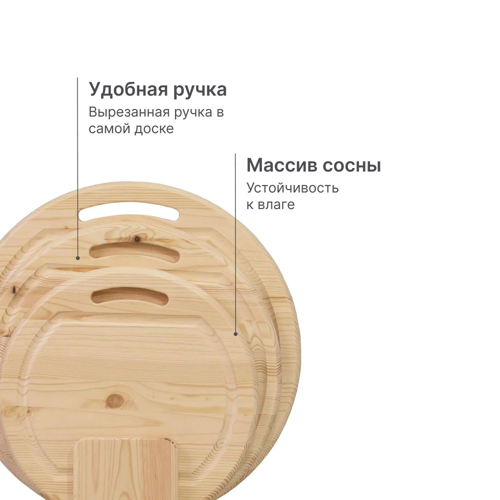 Доска разделочная деревянная, Лауро, набор на подставке 3 шт, круглые, массив сосны, Dipriz
