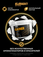 Гейнер для набора массы ELEMENT GAINER , Шоколад , 3000 г