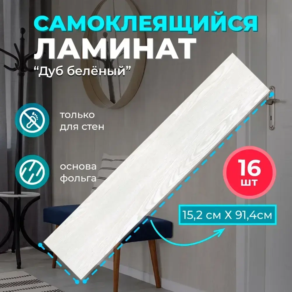 Bazzart Виниловый ламинат, 2 мм