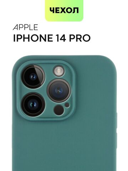 Чехол BROSCORP для Apple iPhone 14 Pro оптом (арт. IP14PRO-COLOURFUL-DARKGREEN)