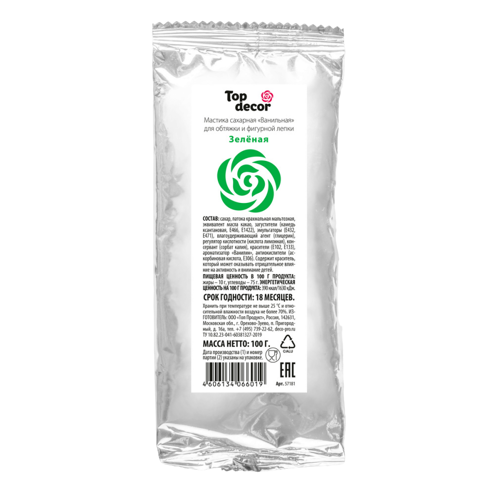 Мастика сахарная зелёная 100 г