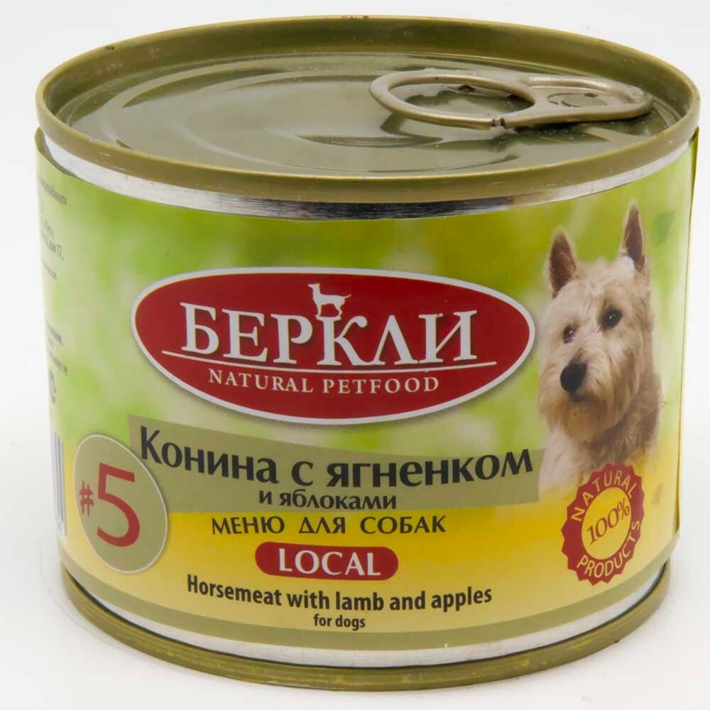 Беркли консервы 200 г (Супер Премиум №5) для собак с ягненком и яблоками (Россия) ал.банка