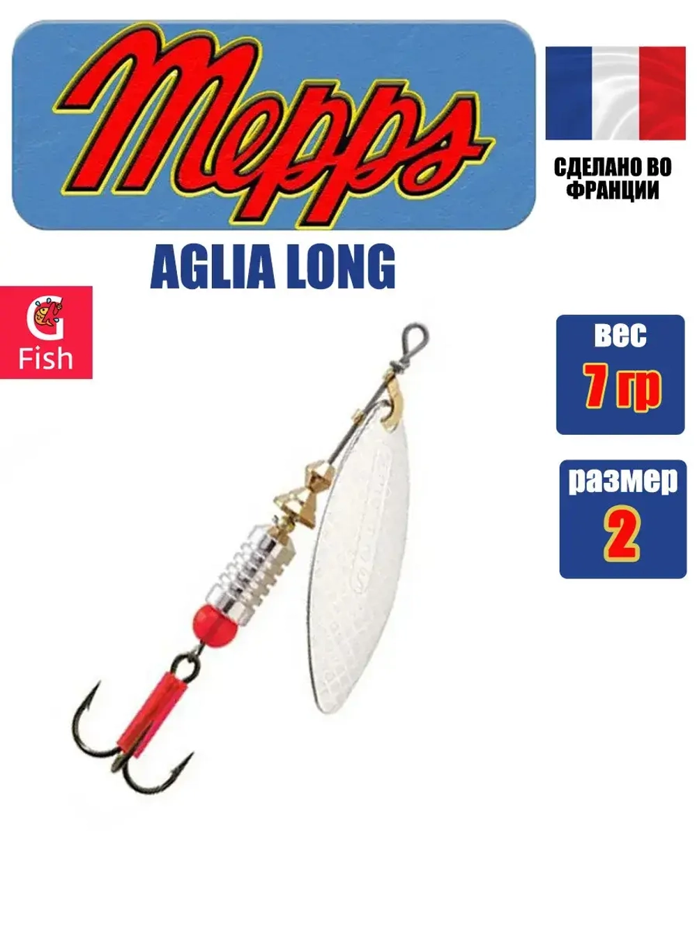 Блесна для рыбалки вращающаяся AGLIA LONG 2, Black