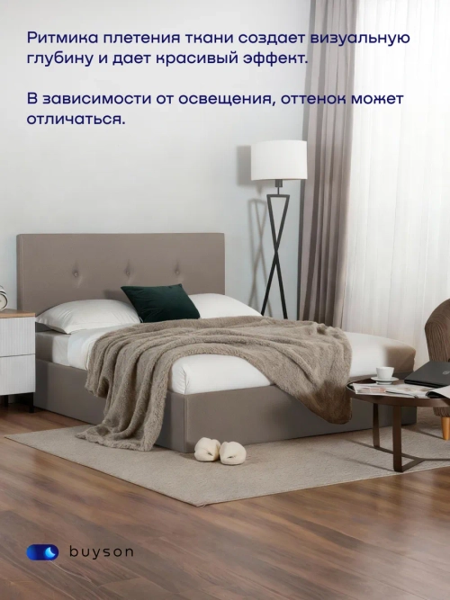 Кровать БайРелакс (рогожка, с ПМ)