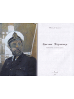 Фрегат Познаний