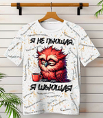 Шьющая купон