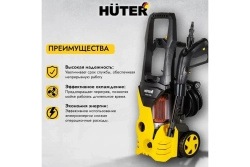 Мойка высокого давления Huter M135-PW
