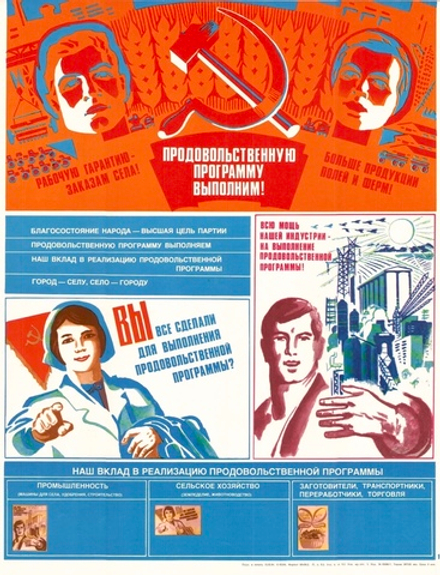 Плакат "Продовольственную программу выполним!" (1984)
