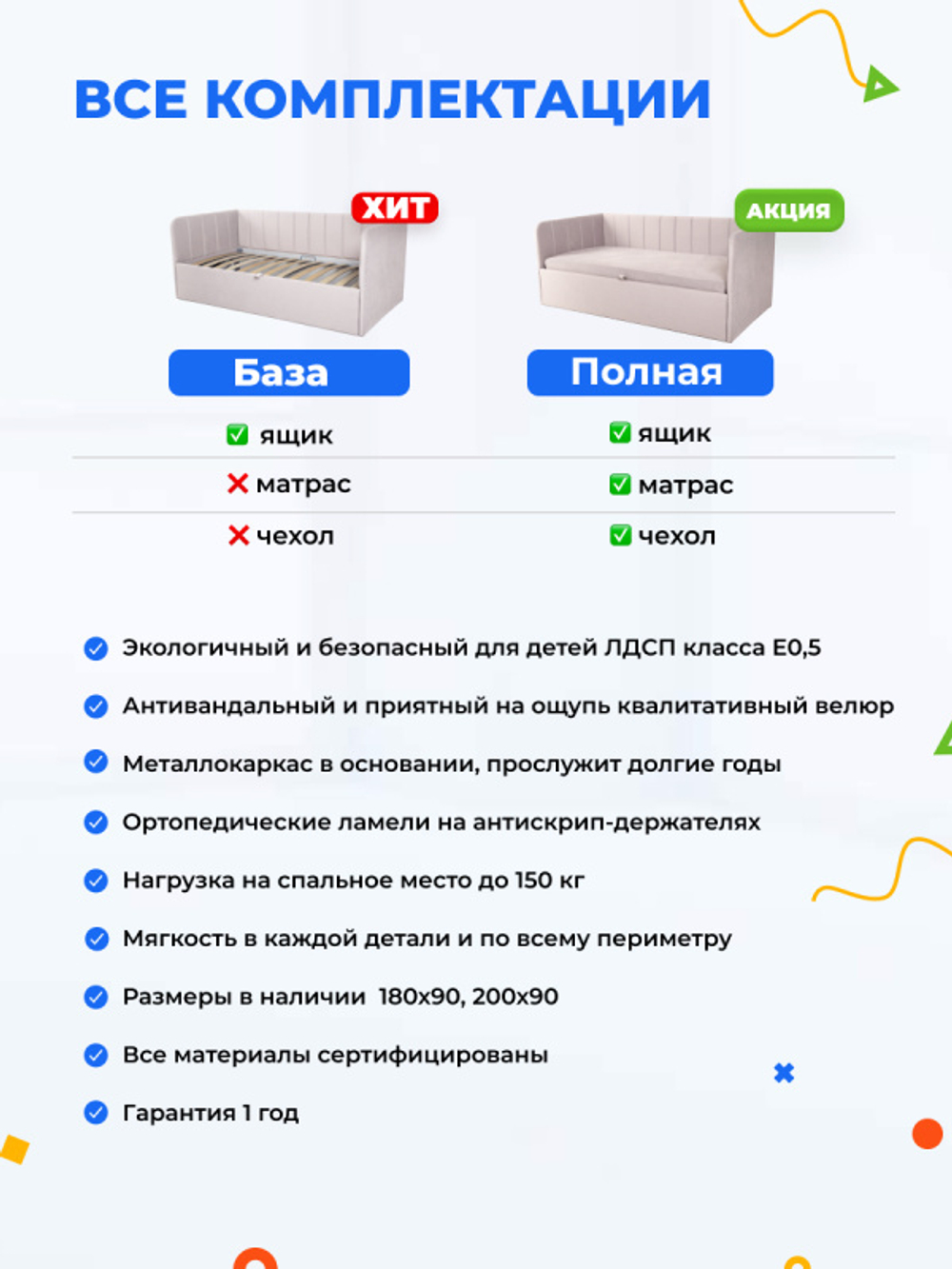 Диван - кровать с подъёмным механизмом 200х90 см Crecker UP ткань Микровелюр