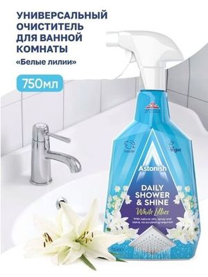 Astonish Универсальное средство для душевых кабин, 750 мл