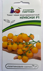 Томат Черри Краски F1 5 шт 2-ной пак СМТ-34