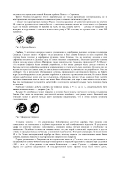 Очерк о серебре | М.М. Максимов