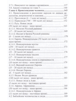 Метафизика крови: пятая форма жизни