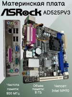 Материнская плата ASRock AD525PV3