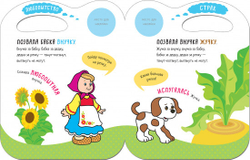 Сказки с эмоциями для детей 3+. Радость. Книжка с наклейками. Репка