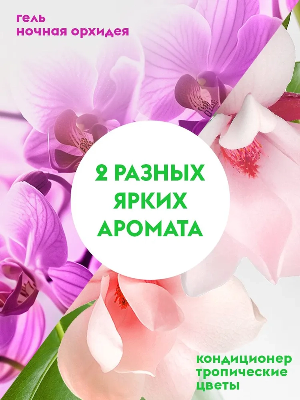 Гель для стирки Dutybox "Ночная орхидея" 5л + кондиционер "Тропические цветы" 5л