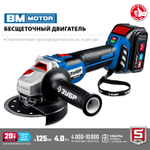 ЗУБР Т7, 20 В, 125 мм, 1 АКБ (4 А·ч), бесщеточная УШМ, сумка, Профессионал (AB-125-41)