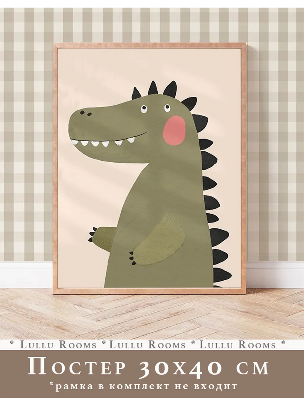 Постер в детскую 30х40 см интерьерный эстетика
