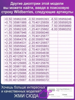 Очки для зрения -4.25 РЦ62-64