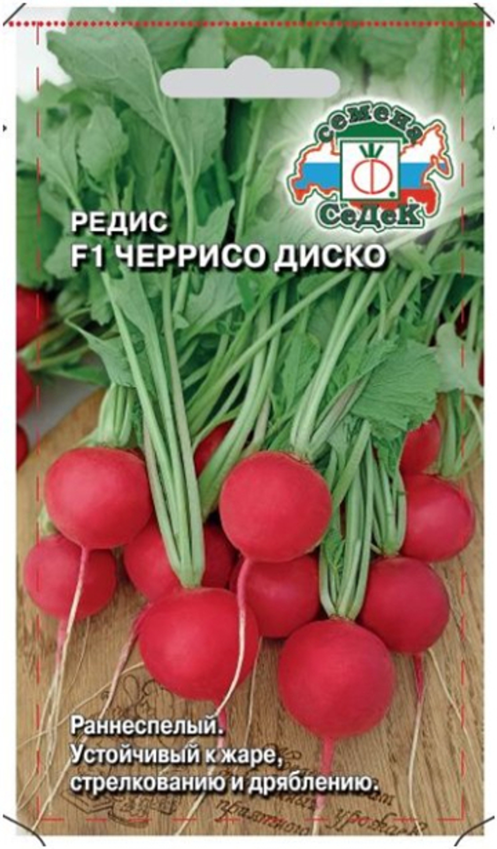 Редис F1 Черрисо Диско