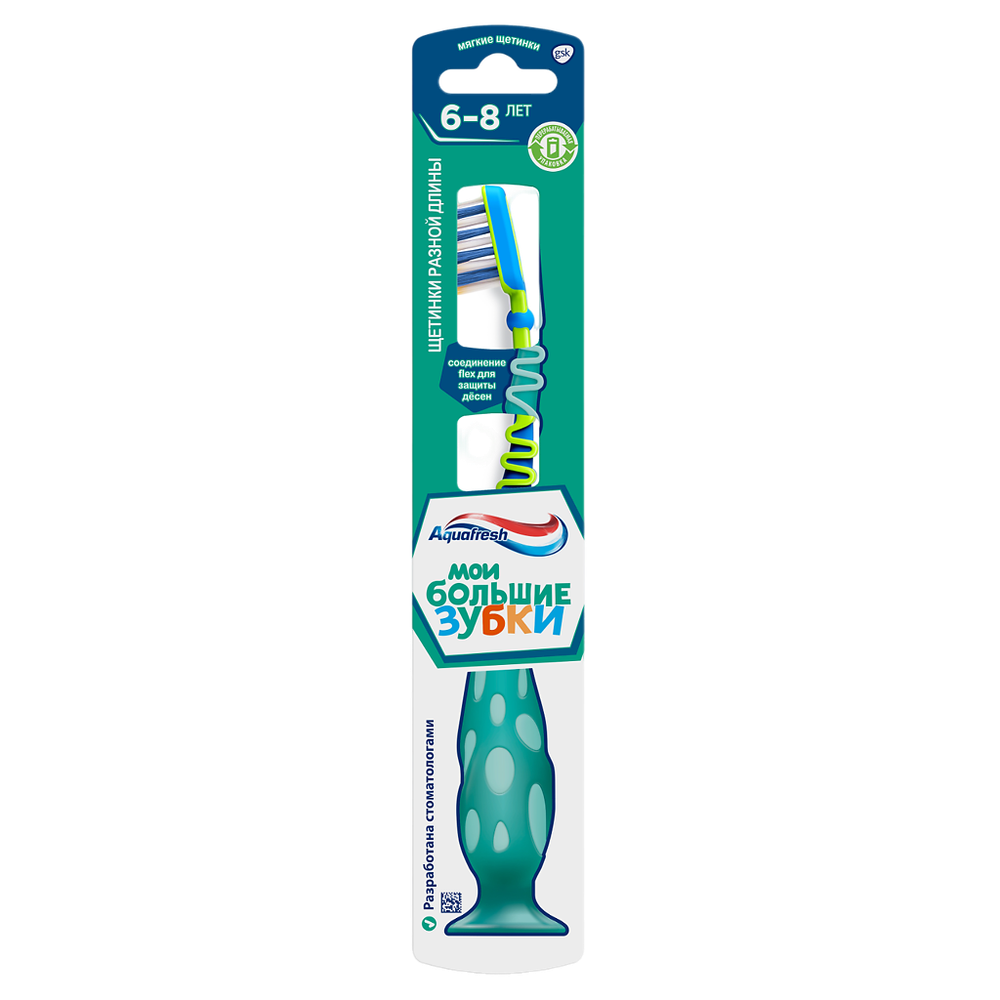 Детская зубная щётка Aquafresh Мои большие зубки