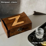 Набор рюмок "Z" 6 штук в подарочной коробке