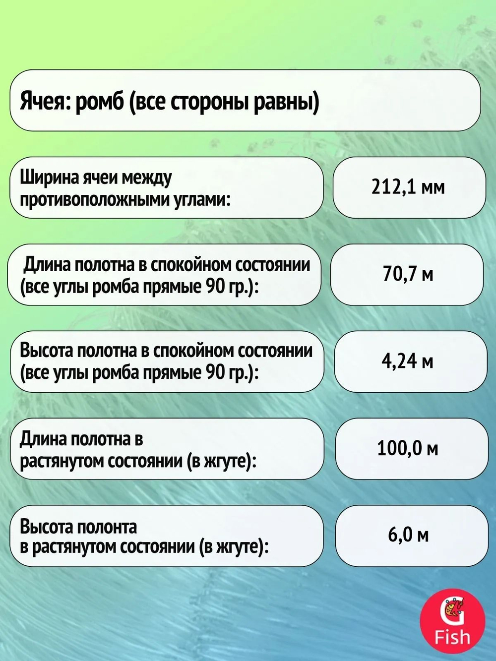 Сетка строительная Momoi Fishing Хамелеон леска, толщина 0,40 мм, ячея 30 мм, высота 6,0 м, длина 100 м