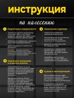 Маркер для плиточных швов Белый