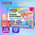 Краски акриловые художественные 12 ПАСТЕЛЬНЫХ цветов в банках по 22 мл, BRAUBERG HOBBY, 192411