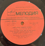 Виниловая пластинка Сикрет Сервис – Когда наступает ночь (Мелодия) LP