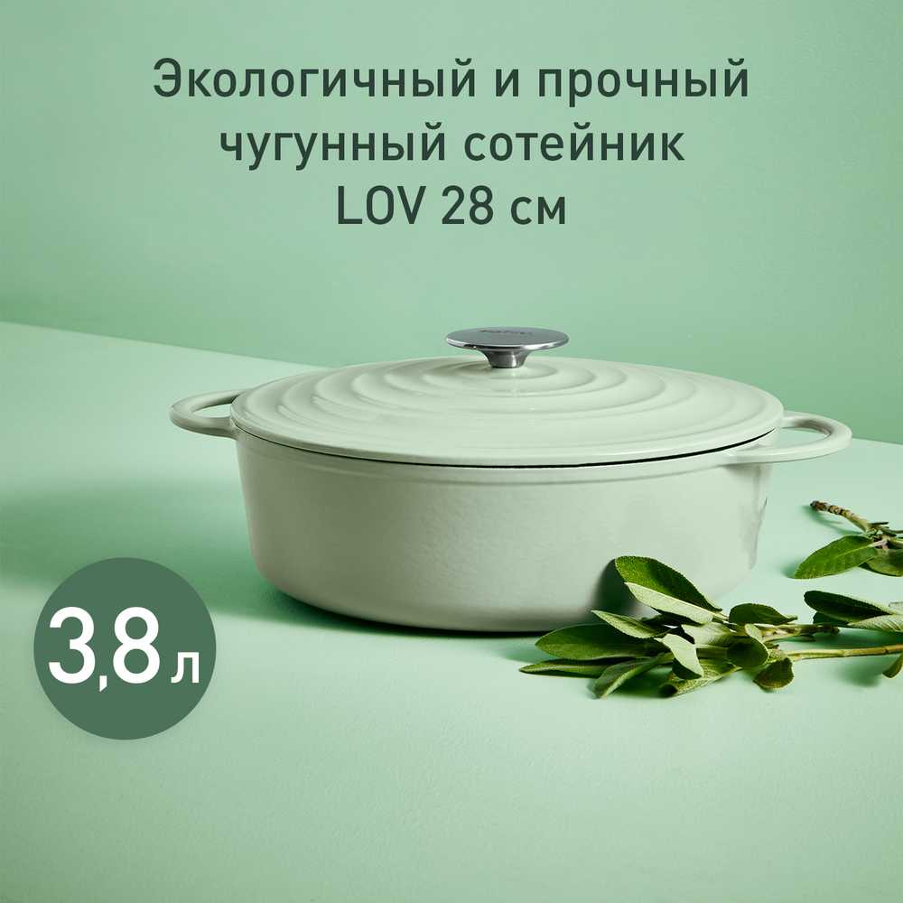 Сотейник с крышкой Tefal LOV 28 см E2587204