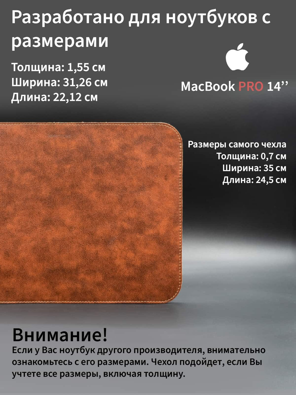 Чехол из натуральной кожи для MacBook pro 14 дюймов 2023 цвет виски