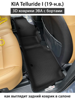 Автомобильные коврики ЭВА с бортами на 3 ряда для KIA Telluride I (19-н.в.) на 8-ми местное авто