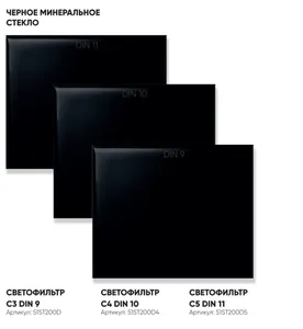 Защитные стекла