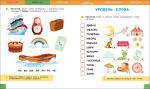 Скорочтение. 100 упражнений для беглого и осознанного чтения
