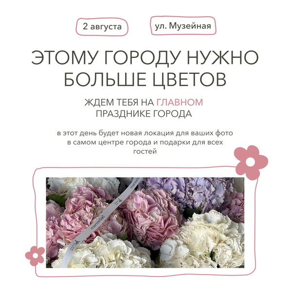 главный праздник города О.