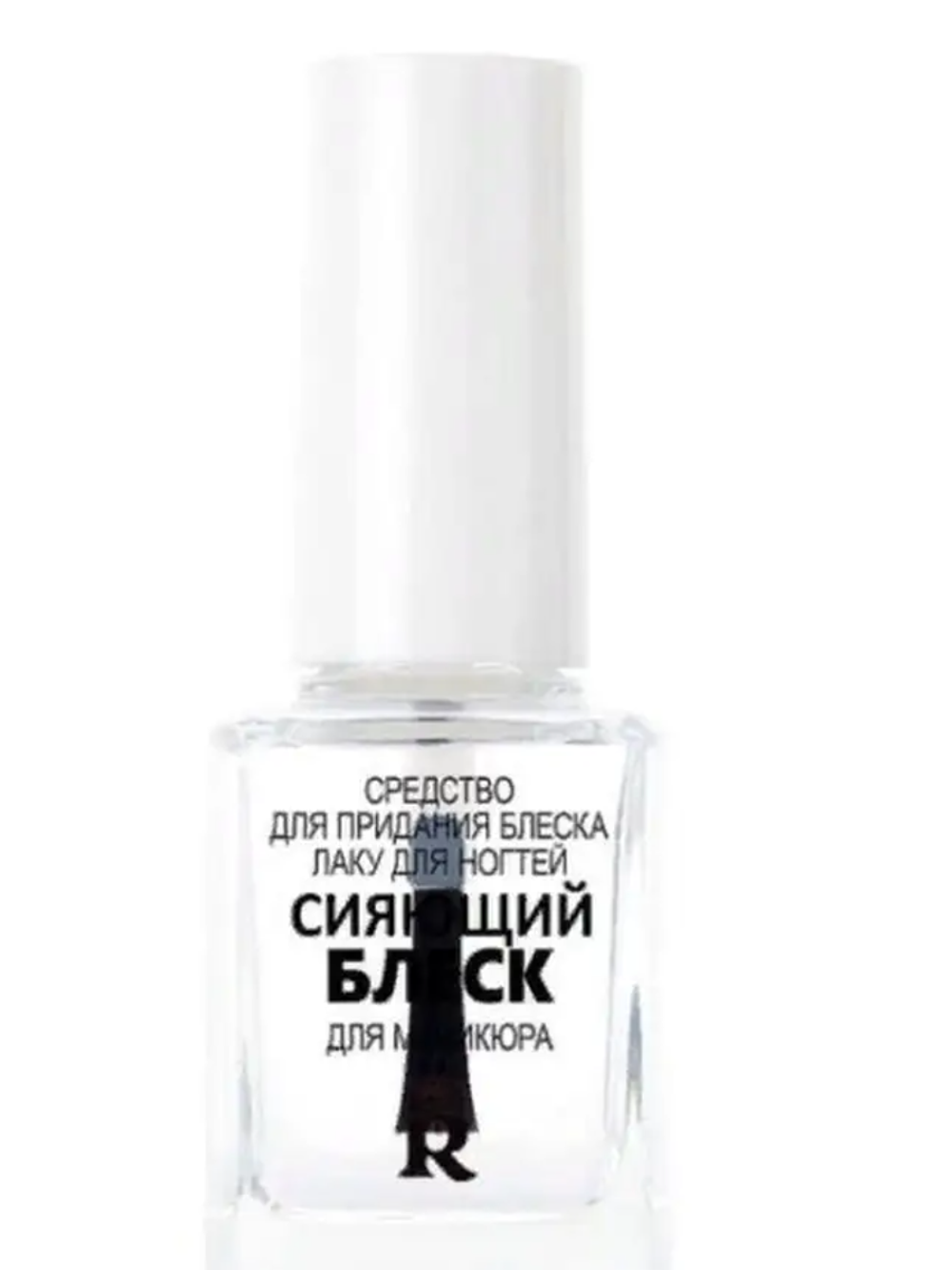 R.Сияющий блеск д/маникюра 4671