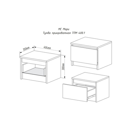 МС Мори Тумба ТПМ 400.1 (МП) Графит